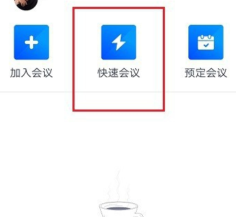 win10腾讯会议如何设置为分屏显示。