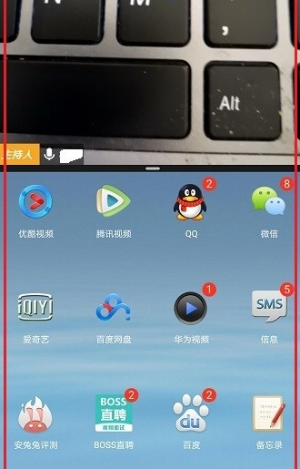 win10腾讯会议如何设置为分屏显示。