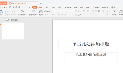 win10腾讯会议如何共享ppt。