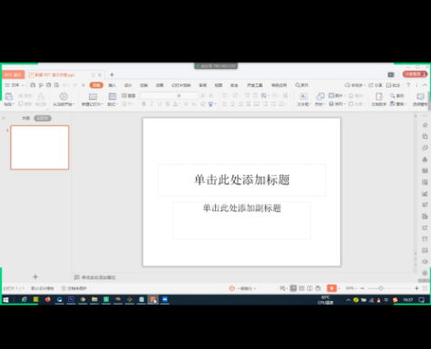 win10腾讯会议如何共享ppt。