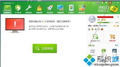 win10系统如何让360安全卫士开机不自启。