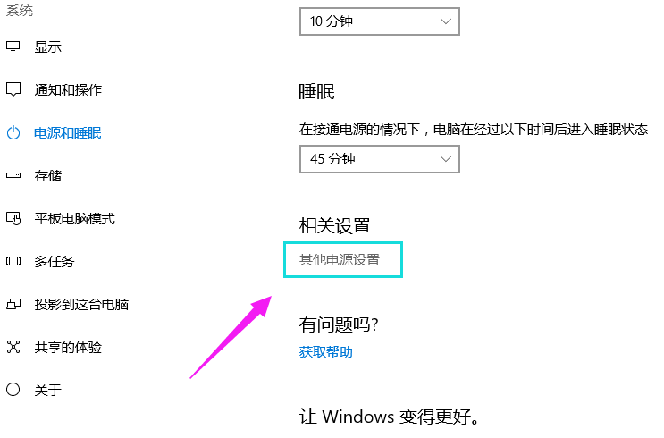 win10桌面上没有鼠标箭头怎么解决。