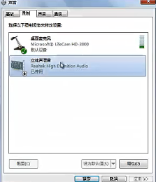 win10使用腾讯会议共享屏幕视频没声音怎么解决。