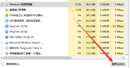 win10桌面假死的根治技巧。