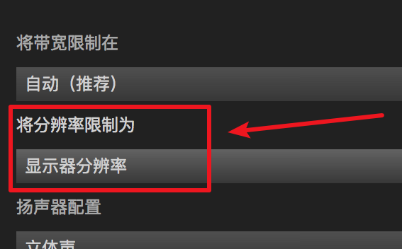 win10如何设置Steam的分辨率。