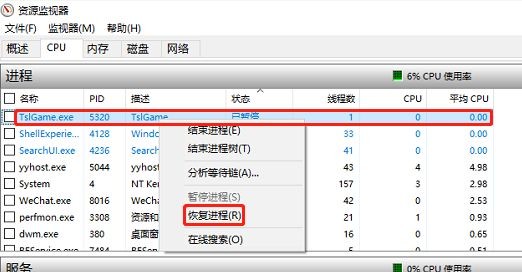 win10玩绝地求生提示无法创建\\Win64\\TslGame.exe怎么办。