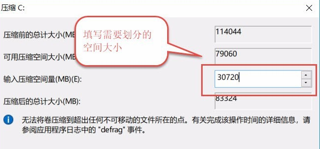 win10如何进行磁盘分区。