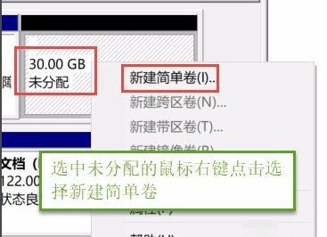 win10如何进行磁盘分区。