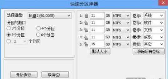 win10分区整数计算。