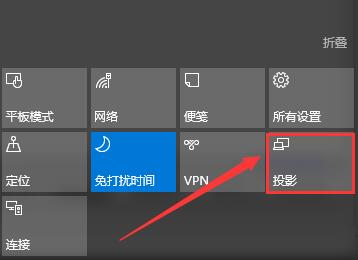 win10如何用快捷键显示多屏功能。