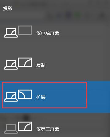 win10如何用快捷键显示多屏功能。