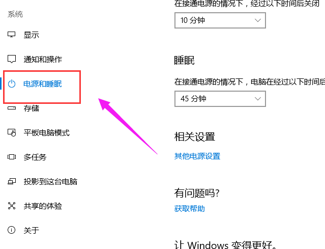 win10系统如何关闭快速启动功能。