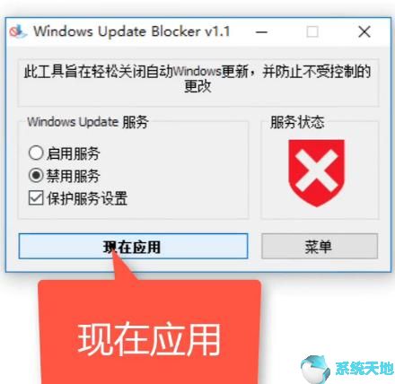 Win10总提示更新怎么解决。