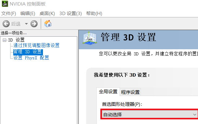 win10如何设置显卡。