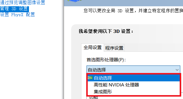 win10如何设置显卡。