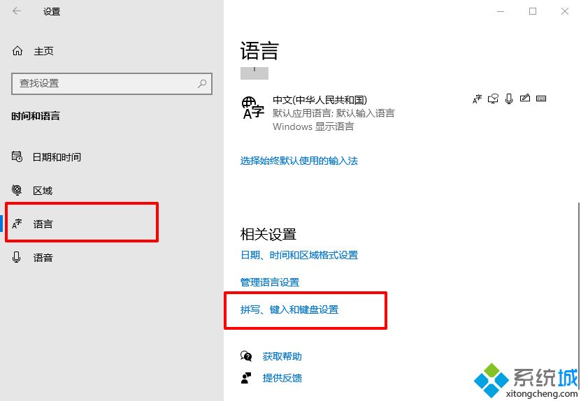 win10系统如何关闭桌面输入法语言栏。