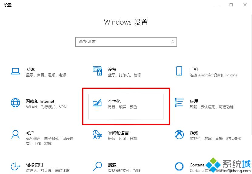 win10系统如何关闭桌面输入法语言栏。