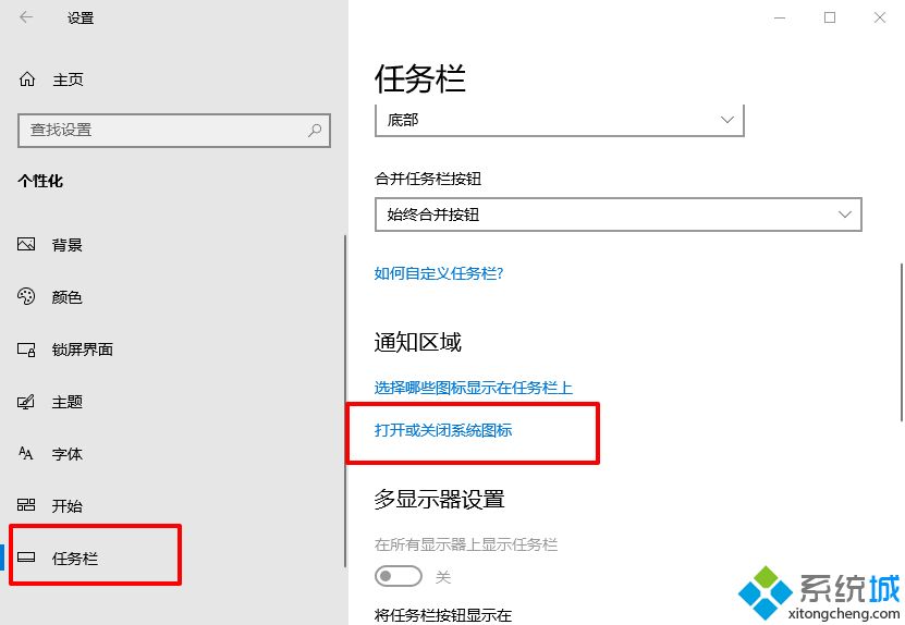 win10系统如何关闭桌面输入法语言栏。