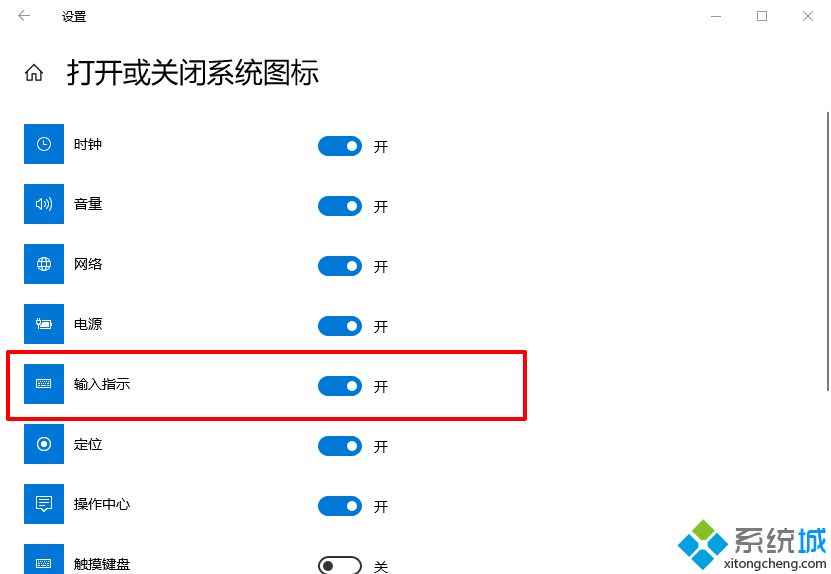 win10系统如何关闭桌面输入法语言栏。