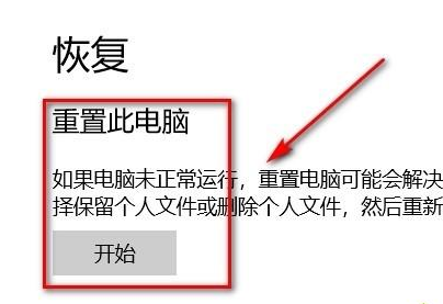 win10蓝屏并显示系统保护的提示怎么解决。