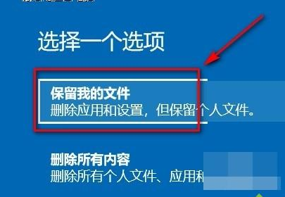 win10蓝屏并显示系统保护的提示怎么解决。