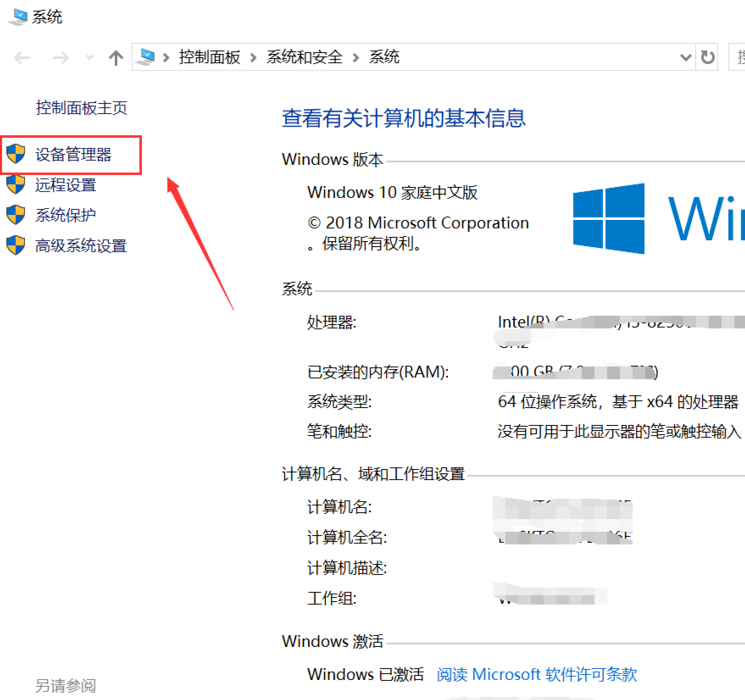 win10电脑usb键盘失灵怎么修复。