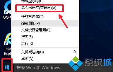 win10系统cmd以管理员身份运行的方法。