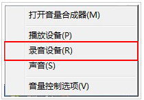 win10麦克风音量乱跳怎么回事。