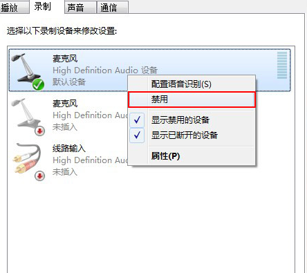 win10麦克风音量乱跳怎么回事。