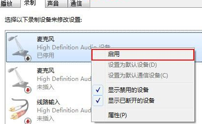 win10麦克风音量乱跳怎么回事。