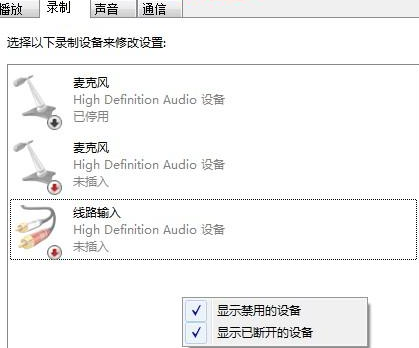 win10麦克风音量乱跳怎么回事。