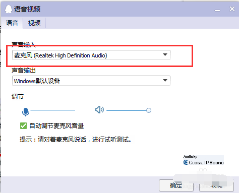 win10麦克风说话没声音怎么办。