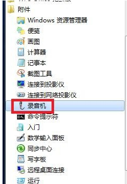 win10麦克风说话没声音怎么办。