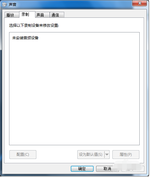 win10麦克风说话没声音怎么办。