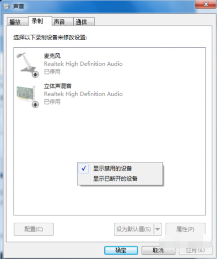win10麦克风说话没声音怎么办。