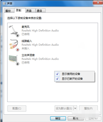 win10麦克风说话没声音怎么办。