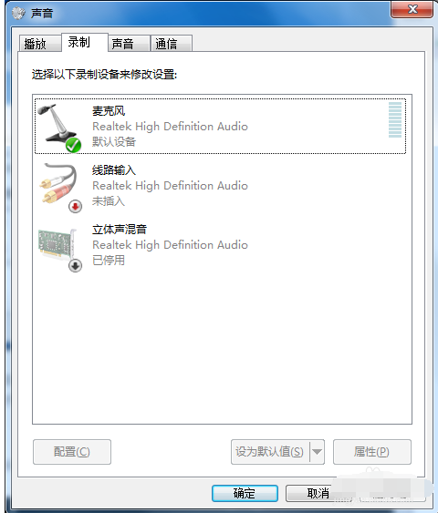 win10麦克风说话没声音怎么办。