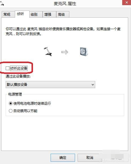 win10麦克风说话没声音怎么办。