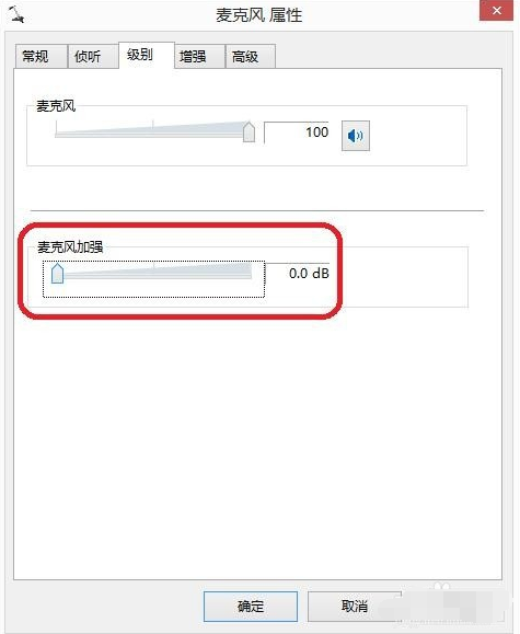 win10麦克风说话没声音怎么办。