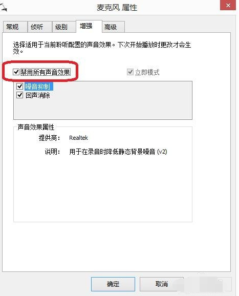 win10麦克风说话没声音怎么办。