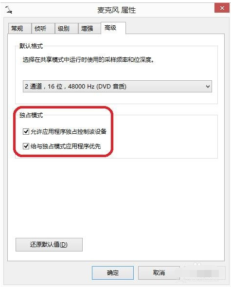 win10麦克风说话没声音怎么办。