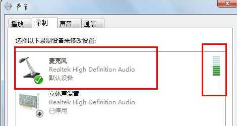win10麦克风没有声音怎么修复。