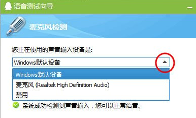 win10麦克风没有声音怎么修复。