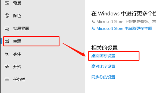 win10我的电脑如何添加到桌面。
