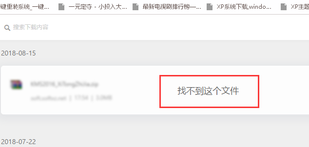 win10破解软件被自动删除怎么解决。