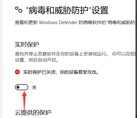 win10破解软件被自动删除怎么解决。