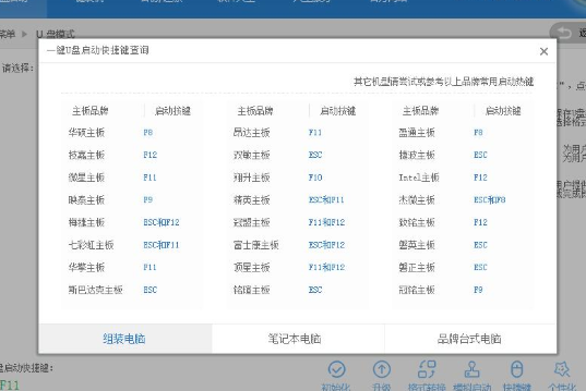 win10如何修复启动引导文件。