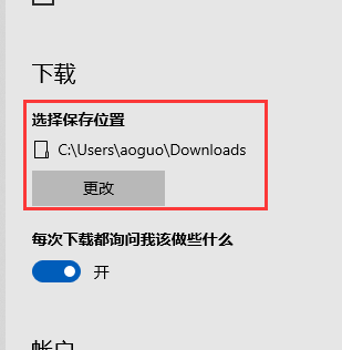 win10下载的文件在哪。