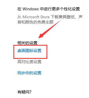 win10系统桌面回收站不见了如何恢复。