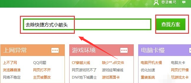 win10如何去掉桌面图标白色小块。